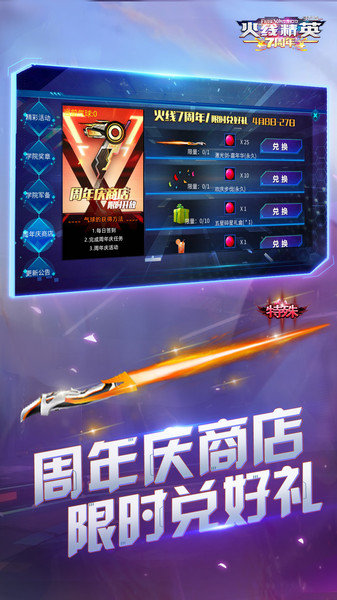 火线精英2026最新版