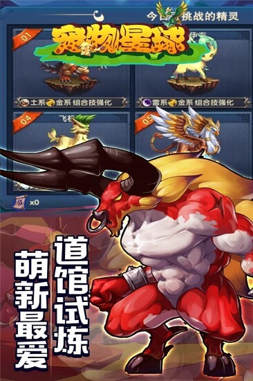宠物星球最新版