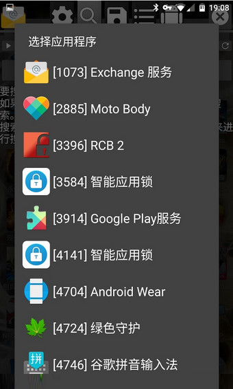 香肠派对gg修改器