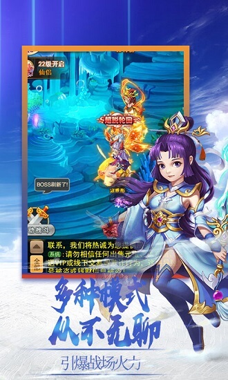 梦醉西游游戏