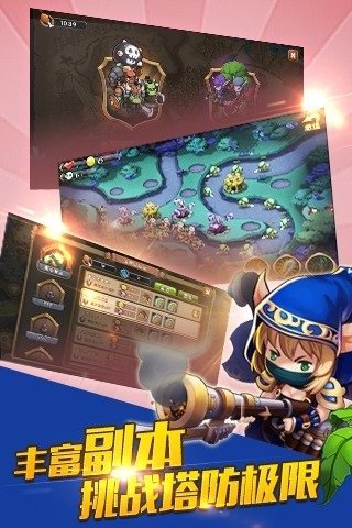 塔防大师最新版