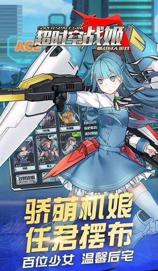 超时空战姬变态满v版