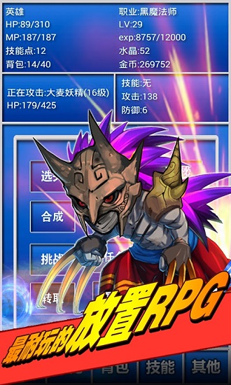 幻想挂机游戏