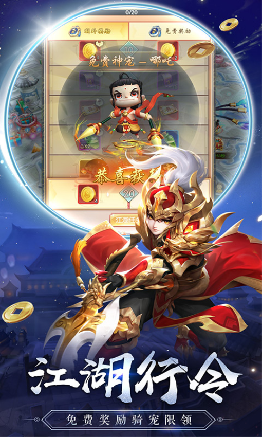热血神剑手机版