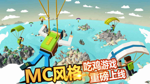 迷你像素吃鸡游戏