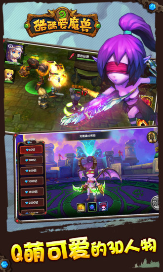 酷酷爱魔兽满v版无限钻石