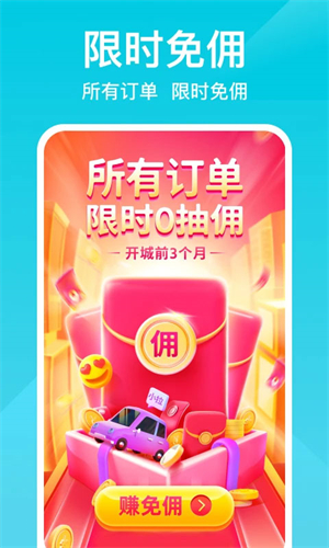 小拉出行司机端最新版