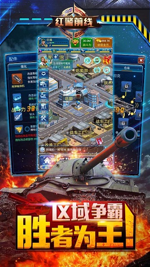 红警前线bt超v版