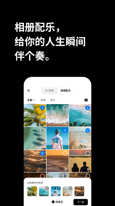 海绵音乐新版