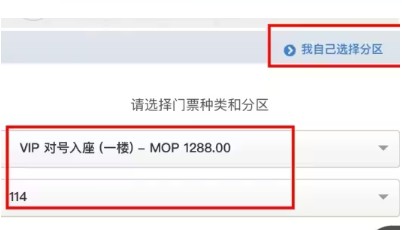 金光票务最新版