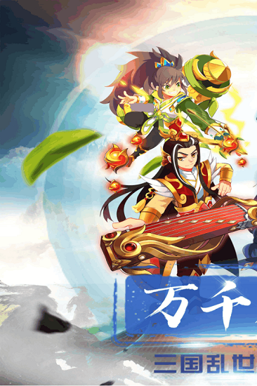 奔跑吧主公手机版