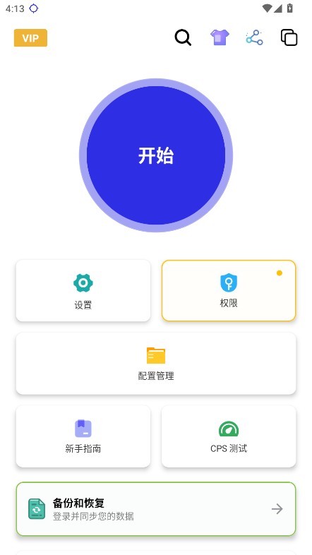 秋华4.0自动连点器