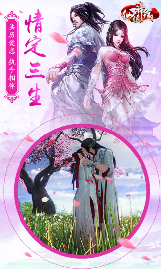 仙侠神域手游