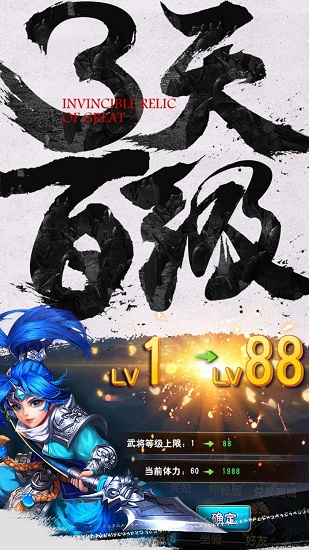 无敌ol海量版