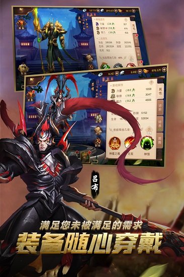 妖姬ol2手游