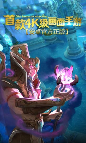地牢猎手5游戏
