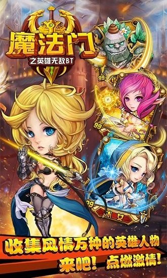 魔法门之英雄无敌满v版