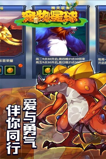 宠物星球最新版