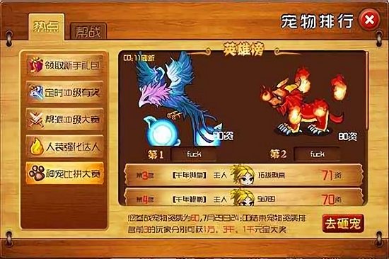 月光宝盒之人间凶器游戏