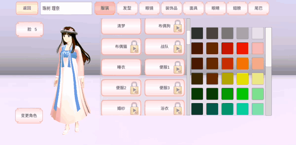 樱花校园模拟器2022年最新版古装