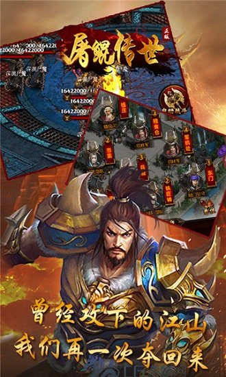 屠鲲传世满v变态版