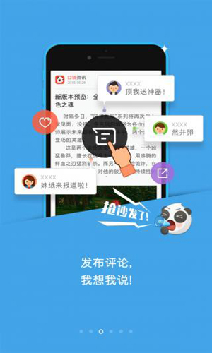 口袋梦三国app
