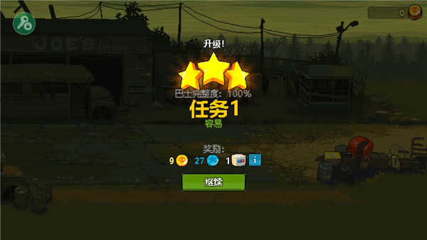 死亡突围僵尸战争全人物满级破解版