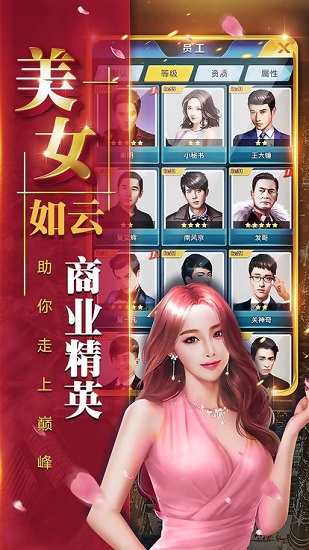 投资高手手游