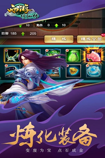 西游修仙传bt版游戏下载