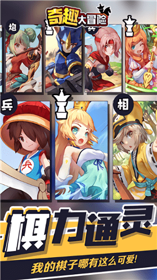 奇趣大冒险下载安装