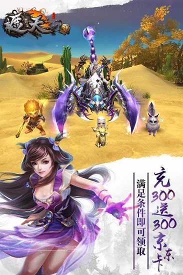 遮天3D游戏