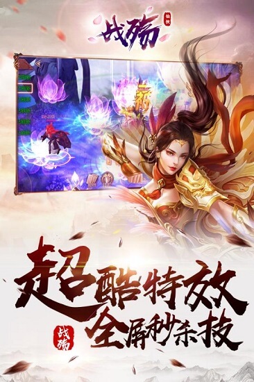战殇官方版