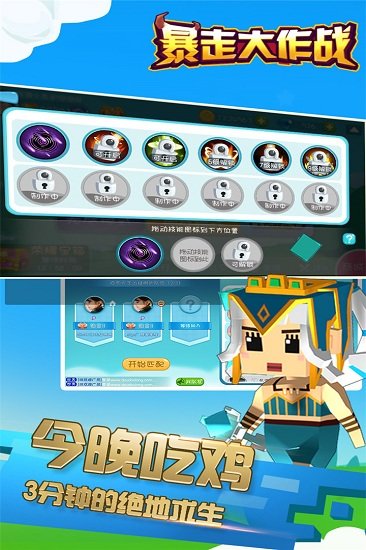 暴走大作战游戏