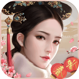 宫廷秘传手游