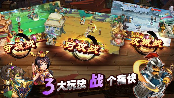 单机三国志3手机版