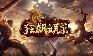 狂飙娱乐app