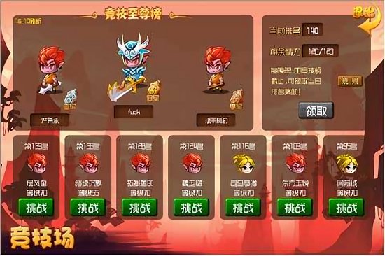 月光宝盒之人间凶器游戏