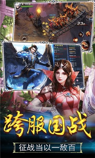 幻剑风云官方手游下载