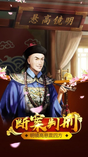 官人驾到游戏