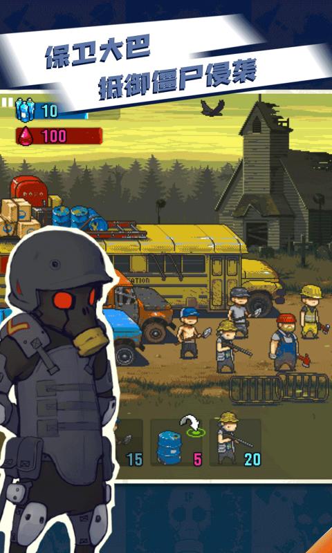 死亡突围僵尸战争全兵种解锁