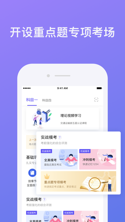 象司机app