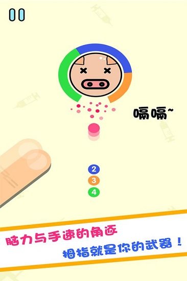 见猪插针游戏赢口红