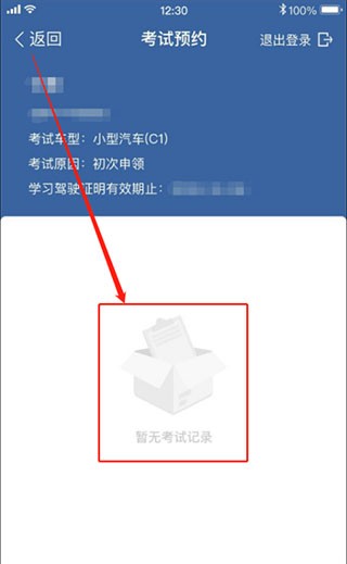 驾考宝典2026最新版