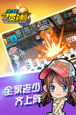 元游掼蛋官方