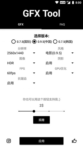 gfx工具箱120帧最新版