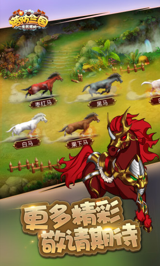 新塔防三国bt满v版