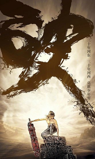 斗破乾坤变态飞升版