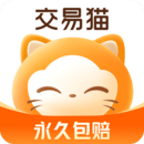 交易猫手游交易平台安卓版