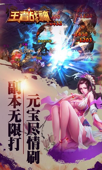 王者战神游戏