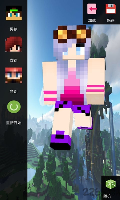 我的世界皮肤盒子